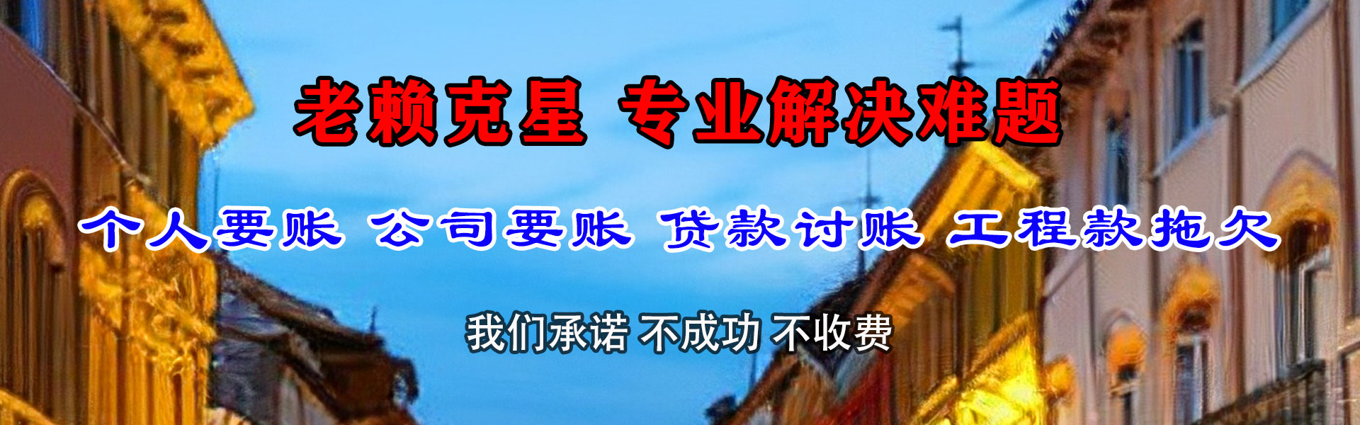 师宗要债公司