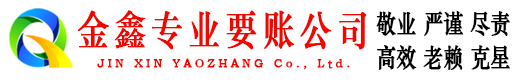 师宗要债公司